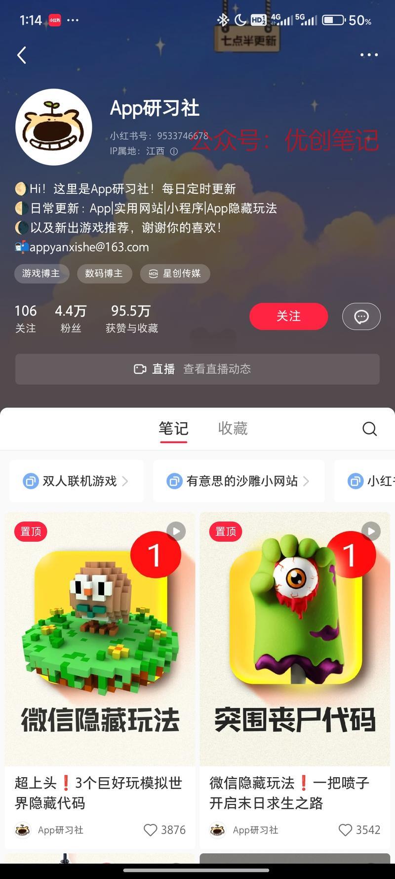 何尝不是一种思路，将游…#情报-搞钱线报📢论坛-网创交流-优创圈